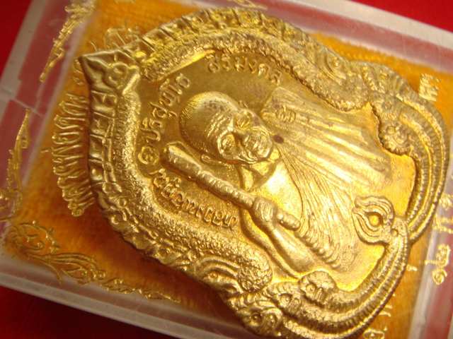 เหรียญหลวงพ่อคูณรุ่นสิริมงคล ออกวัดบ้านไร่ปี36เนื้อทองฝาบาตร 11110 สวยสวย