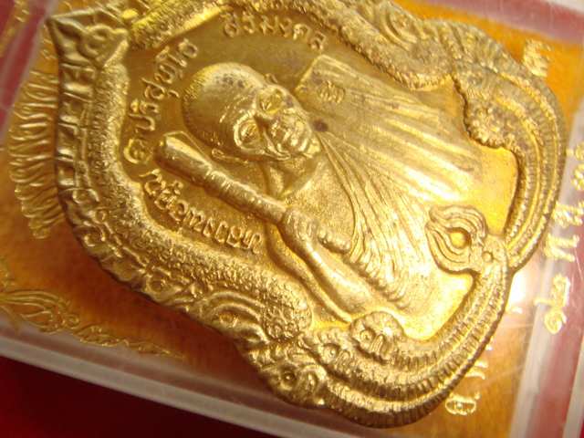 เหรียญหลวงพ่อคูณรุ่นสิริมงคล ออกวัดบ้านไร่ปี36เนื้อทองฝาบาตร 11110 สวยสวย