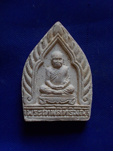 ถูกๆ..20 บาท..ทุกรายการ..พระเทพสิทธิมุณี วัดไผ่ล้อม (พระอารามหลวง) จันทบุรี เนื้อผง