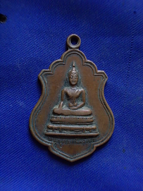 ถูกๆ..20 บาท..ทุกรายการ..เหรียญพระพุทธศรีมงคล วัดศรีวนาลัย จ.ปราจีนบุรี ปี 28 เนื้อทองแดง