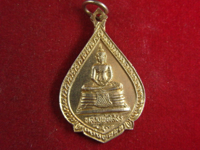 "จ่าสันต์" แดงเคาะเดียว/เหรียญหลวงพ่อโสธร ออกวัดเนินผาสุกผลาราม  ปราจีนบุรี