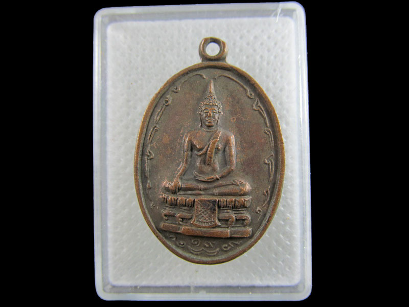 เหรียญพระพุทธ วัดบ้านหนองแก ปี 2519 .เริ่ม20บาท/.A-37
