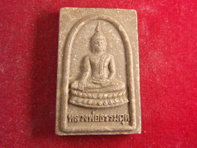 "จ่าสันต์" แดงเคาะเดียว/พระผงหลวงพ่อธรรมคุต  วัดเอนกดิษฐาราม  นนทบุรี