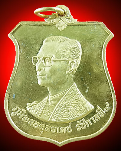 เหรียญมิ่งมหามงคล เฉลิมพระชนมพรรษา 6 รอบ เนื้อทองทิพย์ พร้อมกล่องสวยๆ