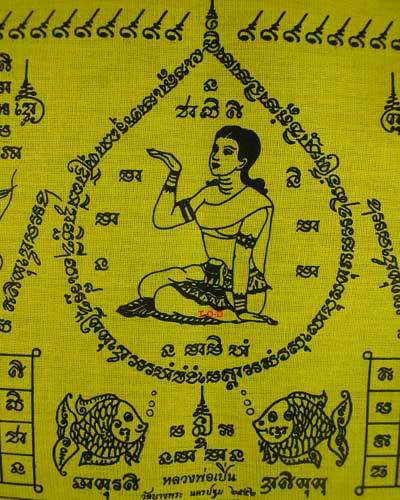 ผ้ายันต์ นางกวักมหาลาภ หลวงพ่อเปิ่น วัดบางพระ(1)