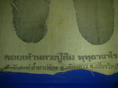 ผ้ายันต์รอยเท้าหลวงพ่อสิม วัดถ้ำผาปล่อง เชียงใหม่
