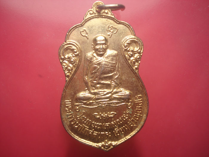 เหรียญหลวงปู่เอี่ยม วัดหนัง ปี2515 หลังยันต์สี่ ออกวัดโคนอน เนื้อทองแดงกะไหล่ทอง สวยๆครับ