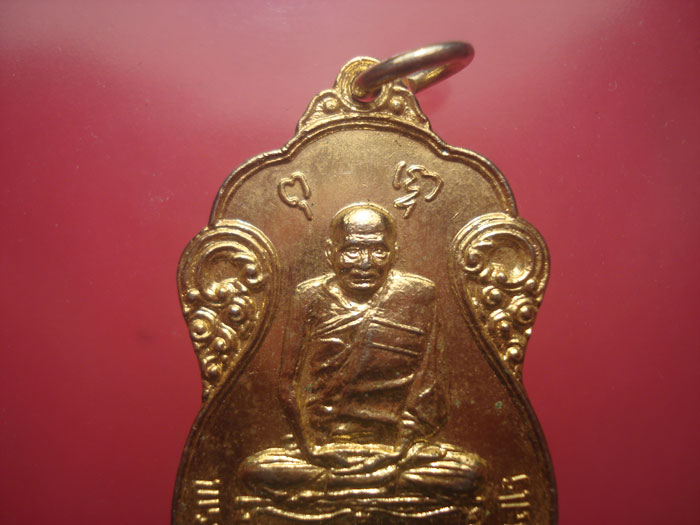 เหรียญหลวงปู่เอี่ยม วัดหนัง ปี2515 หลังยันต์สี่ ออกวัดโคนอน เนื้อทองแดงกะไหล่ทอง สวยๆครับ