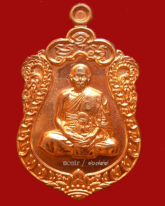 เหรียญเสมา 7 รอบ หลวงพ่อสิน วัดละหารใหญ่ เนื้อทองแดงผิวไฟโบราณ