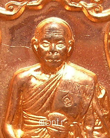 เหรียญเสมา 7 รอบ หลวงพ่อสิน วัดละหารใหญ่ เนื้อทองแดงผิวไฟโบราณ