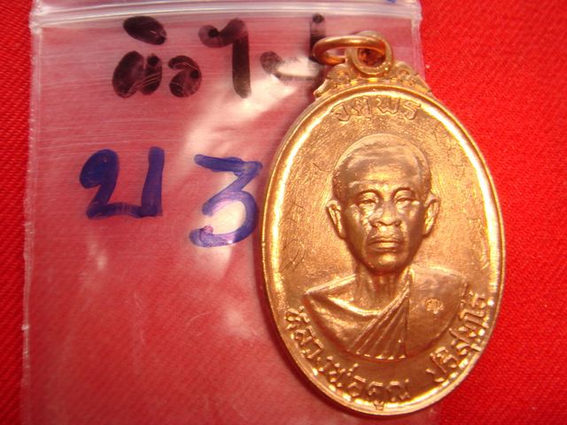 เหรียญหลวงพ่อคูณรุ่นจตุพรบารมีแผ่ไพศาลออกวัดแจ้งนอกปี2537 เนื้อทองแดงผิวไฟ พิเศษมีจารหน้าหลัง