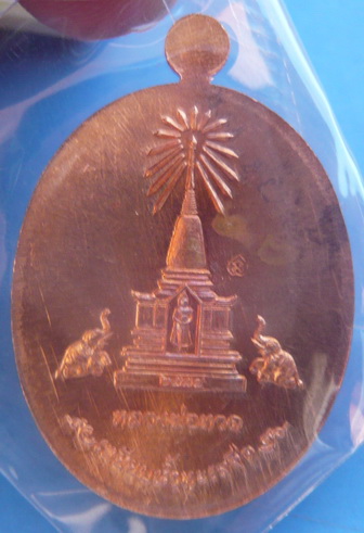 เหรียญบารมีหลวงพ่อทวด เนื้อทองแดง 4