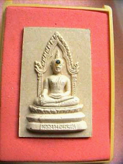 หลวงพ่อพระใส รุ่น สไบทิพย์