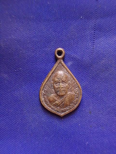 ถูกๆ..20 บาท..ทุกรายการ..เหรียญหลวงพ่อสด วัดปากน้ำ ปี 2524 เนื้อทองฝาบาตร