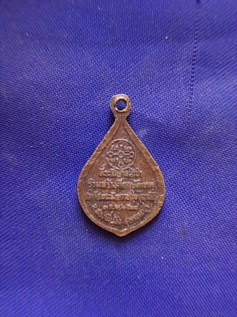 ถูกๆ..20 บาท..ทุกรายการ..เหรียญหลวงพ่อสด วัดปากน้ำ ปี 2524 เนื้อทองฝาบาตร