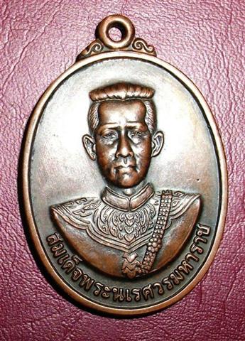 เหรียญสมเด็จพระนเรศวรมหาราช หลังพระพุทธชินราช งามๆ จัดไปเริ่มที่100บาท