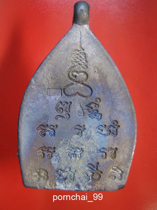 เหรียญหล่อเจ้าสัว"รุ่นแรก" หลวงพ่อพร วัดบางแก้ว จ.นครปฐม ปี 55 เนื้อแร่ศักดิ์สิทธิ์เคาะเดียว
