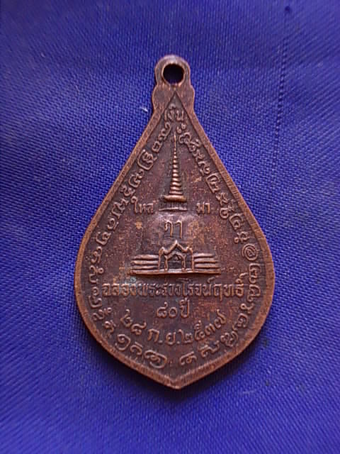 ถูกๆ..20 บาท..ทุกรายการ..เหรียญพระร่วงโรจนฤทธิ์ วัดพระปฐมเจดีย์ จ.นครปฐม ปี 2537 เนื้อทองแดง