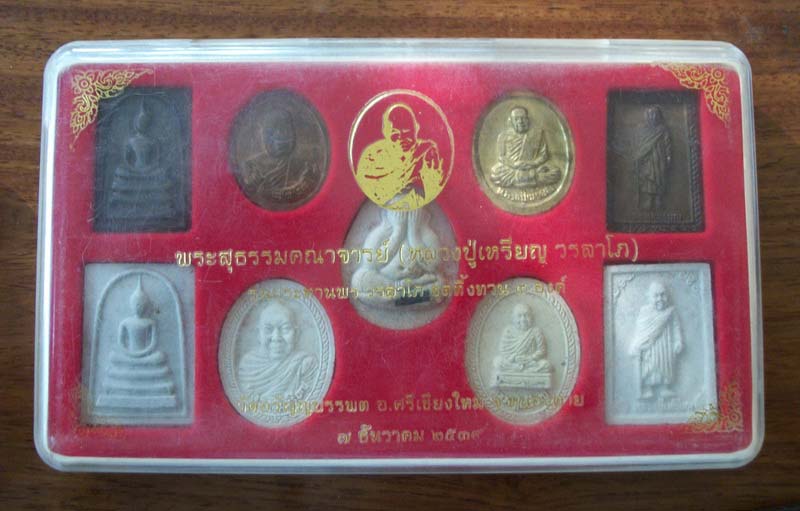 หลวงปู่เหรียญ วรลาโภ รุ่นประทานพร วรลาโภ ชุดทิ้งทวน 9 องค์ ปี2539