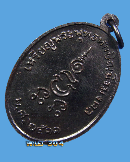 เหรียญพระพุทธทักษิณมิ่งมงคล เนื้อทองแดงรมดำ วัดเขากง จ.นราธิวาส ปี 2511 รหัส 14-08-2