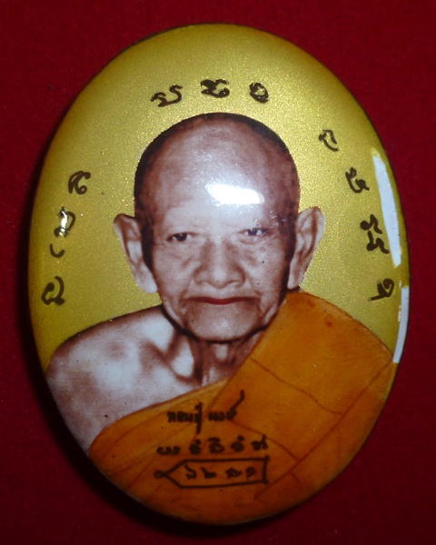 ล็อคเก็ตฉากทอง หลวงปู่หงษ์ พรหมปัญโญ เกจิมากเมตตาแห่งเมืองสุรินทร์