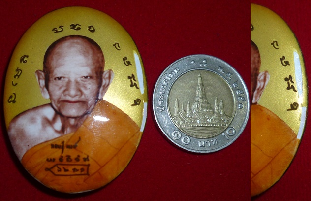 ล็อคเก็ตฉากทอง หลวงปู่หงษ์ พรหมปัญโญ เกจิมากเมตตาแห่งเมืองสุรินทร์