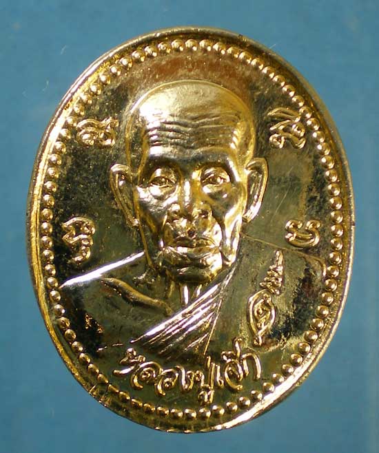 เหรียญหลวงปู่เจ๊ก วัดระนาม สิงห์บุรี