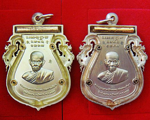 เหรียญเสมาฉลุยกองค์ (พิมพ์หน้าเลื่อน) ฝังตะกรุดทองคำ ยันต์รับทรัพย์ รุ่นกิตติคุโณมหามงคล หมายเลข 597
