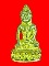 พระกริ่งเขารังเสือ หลวงปู่ชอบ วัดเขารังเสือ "รุ่นฉลองอายุ๘๕ปี ปี2538"..เนื้อชนวนเปียกทอง