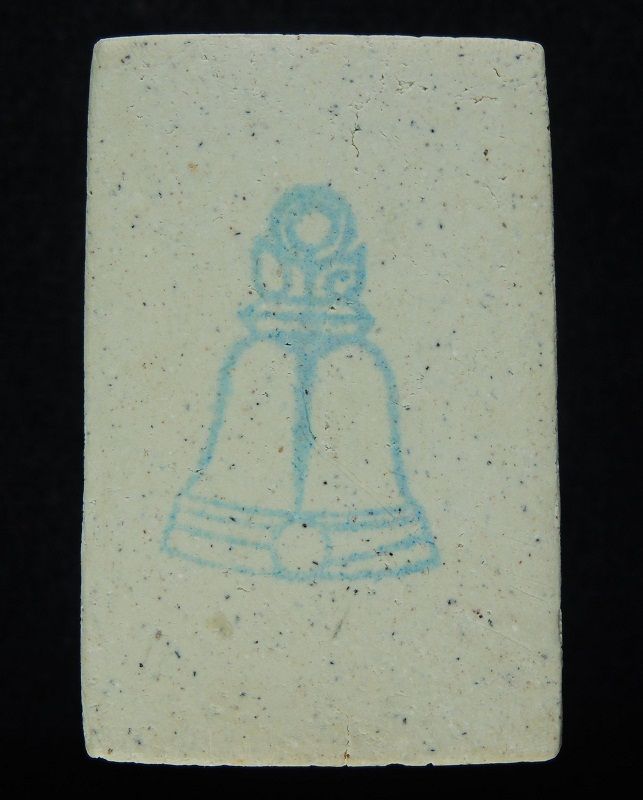 (((วัดใจเริ่ม 19 บาท))) สมเด็จวัดระฆัง 122 ปี พิมพ์ใหญ่นิยม กล่องเดิม /// 122-A365