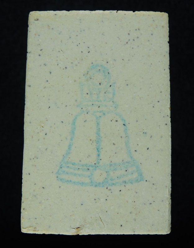 (((วัดใจเริ่ม 15 บาท))) สมเด็จวัดระฆัง 122 ปี พิมพ์ใหญ่นิยม กล่องเดิม /// 122-A358