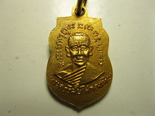 เหรียญหลวงพ่อทวด เสมาเล็กปี 07 กะไหล่ทอง สภาพสวย เคาะเดียว
