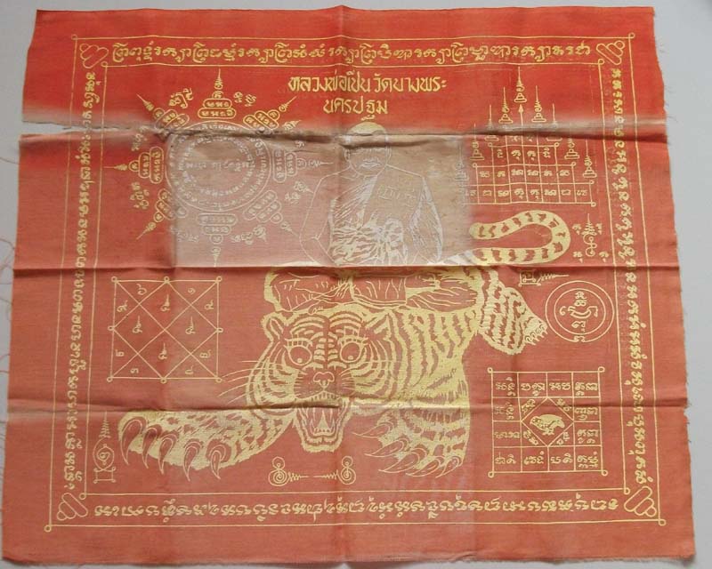 ผ้ายันต์หลวงพ่อเปิ่น วัดบางพระ ขนาด 19x19 นิ้ว สวยเก่าเก็บตามสภาพครับ**220**