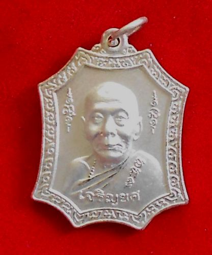 เหรียญหลวงพ่อเพี้ยน วัดเกริ่นกฐิน จ.ลพบุรี รุ่นเจริญยศ ไตรมาส ปี49