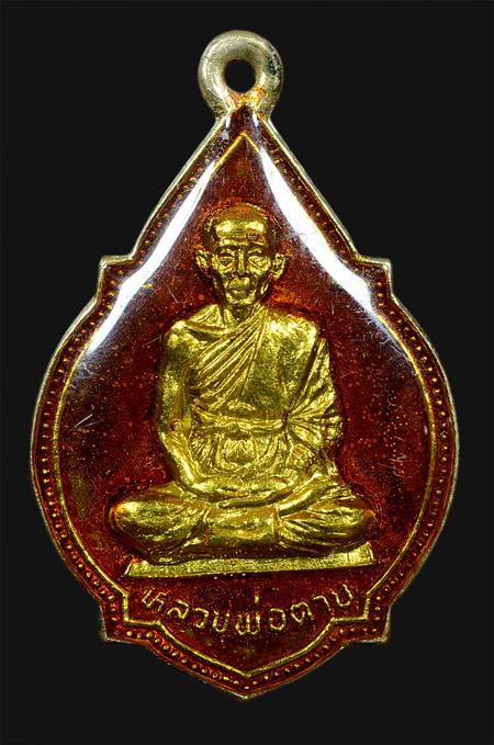 เหรียญครบรอบ 76 ปี หลวงพ่อตาบ วัดมะขามเรียง จ.สระบุรี เนื้ออัลปาก้า..(ลงยาสี) สวยครับ