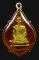 เหรียญครบรอบ 76 ปี หลวงพ่อตาบ วัดมะขามเรียง จ.สระบุรี เนื้ออัลปาก้า..(ลงยาสี) สวยครับ