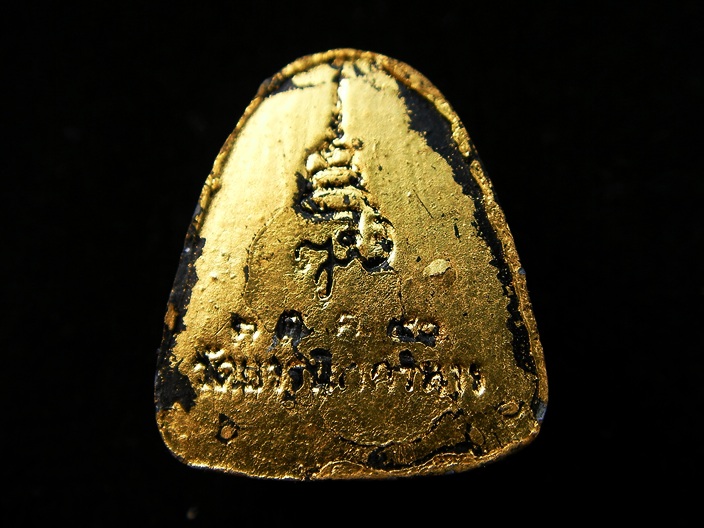 ปิดตามหาลาภหลังลายเซนต์ สมเด็จพระสังฆราช วัดบวรฯ.ปี40 (เคาะเดียว)