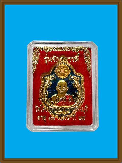 ***เหรียญมังกร รุ่น จักรพรรดิ์ เนื้อชุบทองลงยาสีน้ำเงิน หลวงปู่โสฬส วัดโคกอู่ทอง จ.ปราจีนบุรี***