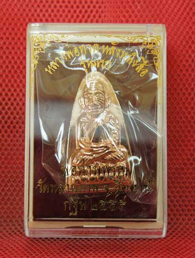 หลวงปู่ทวด รุ่น กฐิน 55 หลวงพ่อท่านพรหม วัดพลานุภาพ (เเยกจากชุดกรรมการ) พิมพ์ใหญ่ เนื้อกะไหล่นาก 138