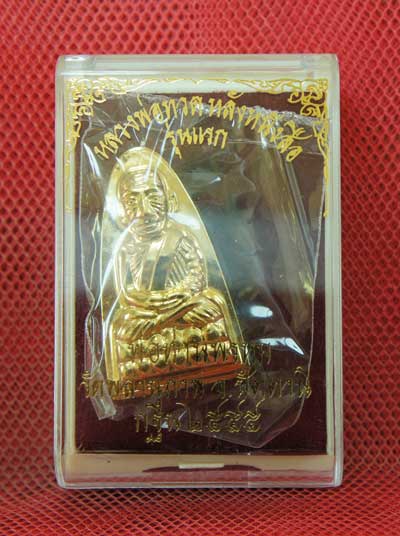 หลวงปู่ทวด รุ่น กฐิน 55 หลวงพ่อท่านพรหม วัดพลานุภาพ (เเยกจากชุดกรรมการ) พิมพ์ใหญ่ เนื้อกะไหล่ทอง 138