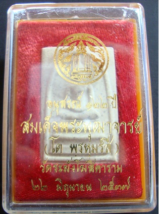 สมเด็จวัดระฆัง อนุสรณ์ 122 ปี สร้่างปี 2539 พระสวย ตราประทับชัดๆ จัดไปครับ