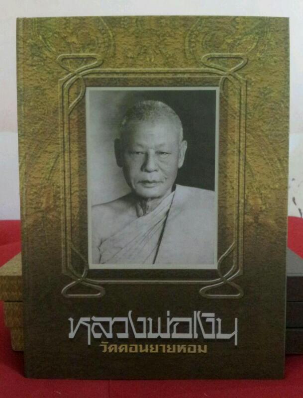 หนังสือที่มาแรงที่สุด