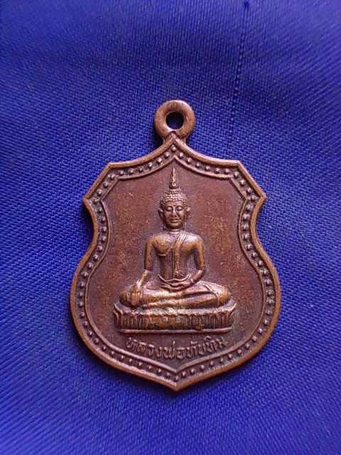 ถูกๆ..20 บาท..ทุกรายการ..เหรียญหลวงพ่อทับทิม วัดนราภิรมย์ จ.นครปฐม เนื้อทองแดง