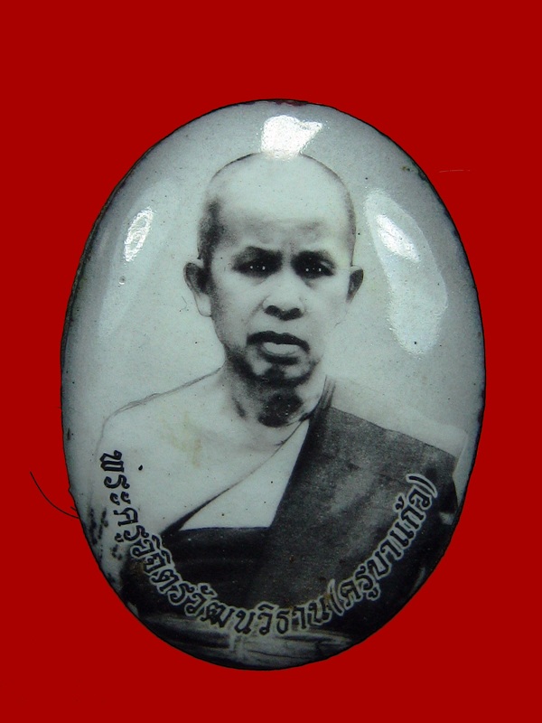 ล็อกเก็ตฉาก-ขาว-ดำ ครูบาแก้ว วัดดอนมูล จังหวัดตาก รุ่น๒