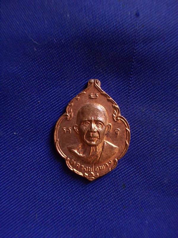 ถูกๆ..20 บาท..ทุกรายการ..เหรียญหลวงพ่อพวง วัดศรีสุธรรมาราม ปี 2530 เนื้อทองแดง