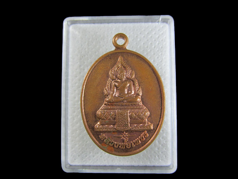เหรียญหลวงพ่อเพชร วัดภูกำแพง ..เริ่ม20บาท/.A-90