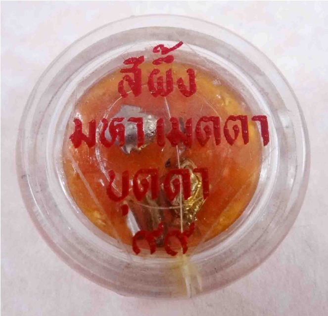 สีผึ้ง มหาเมตตา บุดดา 99 หลวงปู่บุดดา ถาวโร วัดกลางชูศรีเจริญสุข สิงห์บุรี