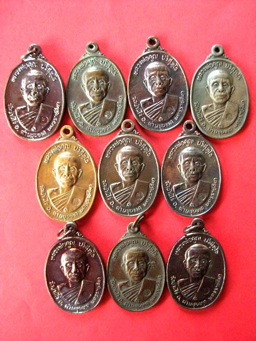 **วัดใจชุดใหญ่**เหรียญหลวงพ่อคูณ รุ่นตลาดไทรเก่า ปี22 จัดชุดใหญ่แต่ราคาเบาๆครับ !!อย่าพลาด!!10เหรียญ