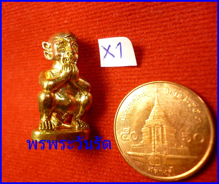 สี่หู ห้าตา พระอินทร์จำแลง มงคลบารมี89 ล.ป.บุญมา x1