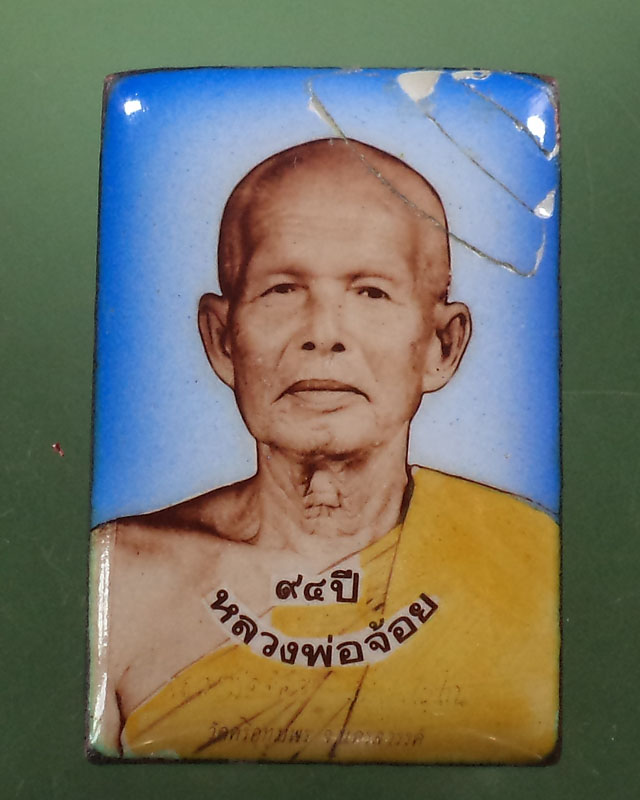 ล็อคเก็ตหลวงพ่อจ้อย วัดศรีอุทุมพร จ.นครสวรรค์ **เคาะเดียว**